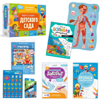 Подарок в коробке с рукавом. БОЛЬШОЙ ПОДАРОК выпускнику детского сада. 7в1.