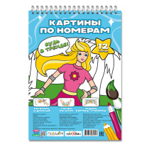 Раскраска на гребне. Картины по номерам. Я рисую. А4 12 л. Раскраска на гребне. Картины по номерам. Я рисую. А4 12 л.