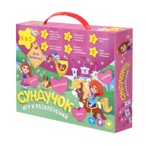 Подарок в чемоданчике. СУНДУЧОК ИГР И РАЗВЛЕЧЕНИЙ для девочки. 6в1.