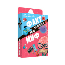 Игра карточная 13х7х1,5. Бери и играй. Факт-миф. ТЕЛО ЧЕЛОВЕКА. 44 карточки