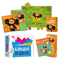 Подарок в коробке. Чебурашка. 5в1