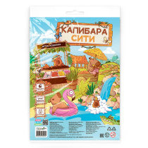Игра-ходилка. Капибара-сити.