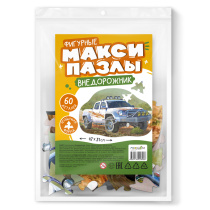 Макси-пазлы в пакете фигурные. Внедорожник. 60 деталей. 47х31см.