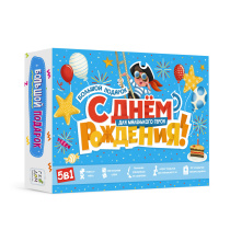 Подарок в коробке с рукавом. БОЛЬШОЙ ПОДАРОК для маленького героя. С днем рождения! 5в1.