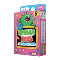 Игра карточная 15х9х2,5. Правда-ложь. ВИРУСЫ и БАКТЕРИИ.