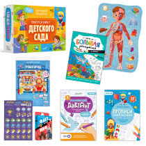 Подарок в коробке с рукавом. БОЛЬШОЙ ПОДАРОК выпускнику детского сада. 7в1.