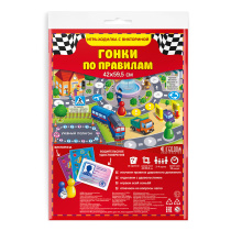 Игра-ходилка с викториной. Гонки по правилам.