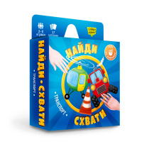 Игра карточная. Серия Найди-схвати. Транспорт. 57 карточек. 8,2х8,2 см.