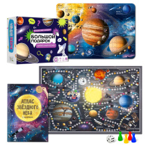 Подарок в коробке с рукавом. БОЛЬШОЙ ПОДАРОК с дополненной реальностью. Удивительный космос. 3в1.