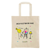 Шопер натуральный. Чибук. Искусство во мне.