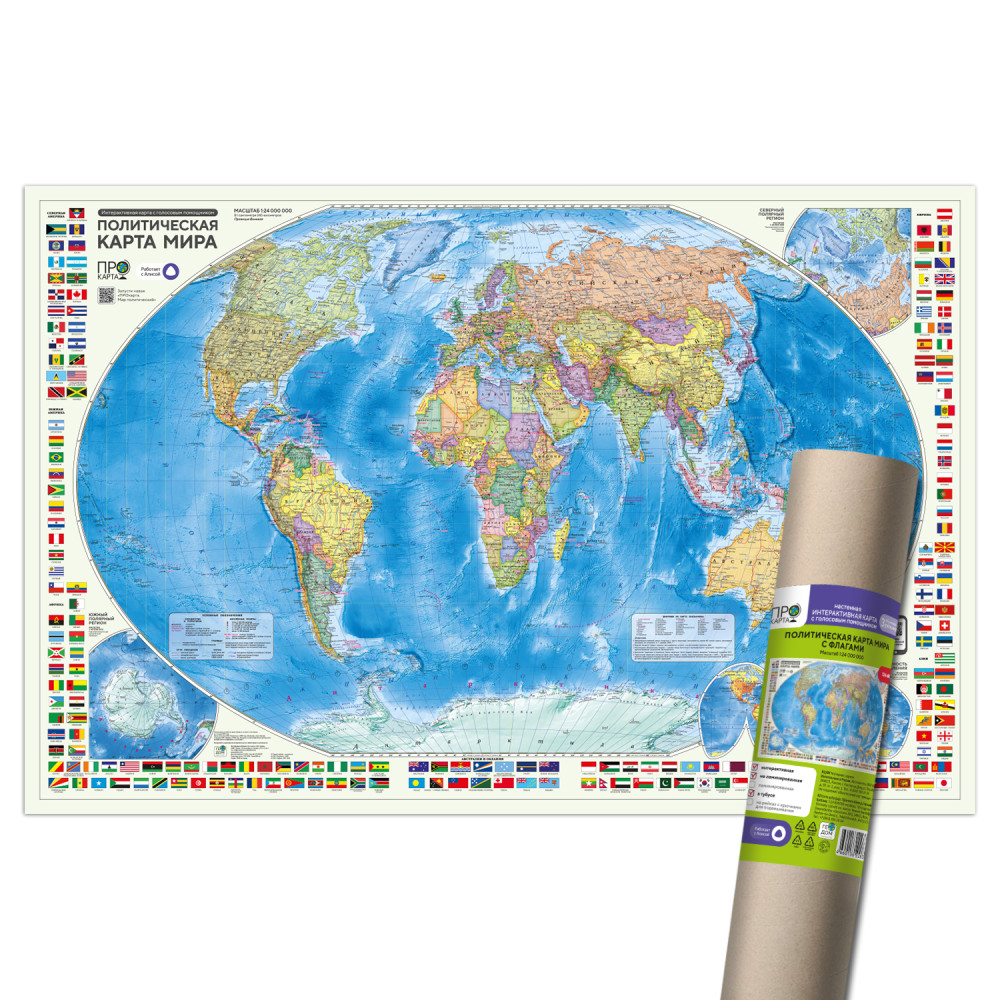 ПРОкарта интерактивная МИР полит. с флагами, 124х80 см, 1:24 млн, в тубусе