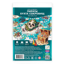 Игра-ходилка с фишками А5. Пираты. Бухта сокровищ. 29,7х42 см. ГЕОДОМ