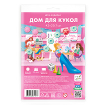 Игра-ходилка с фишками А5. Дом для кукол. 29,7х42 см. ГЕОДОМ