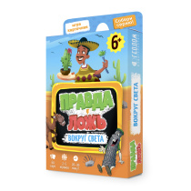 Игра карточная 15х9х2,5. Правда-ложь. ВОКРУГ СВЕТА.