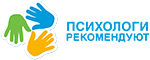 Одобрено психологами
