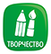 Творчество