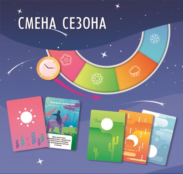 8сменасезона2.jpg