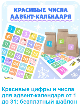 advent-kalendar-onlayn-2023(2).png