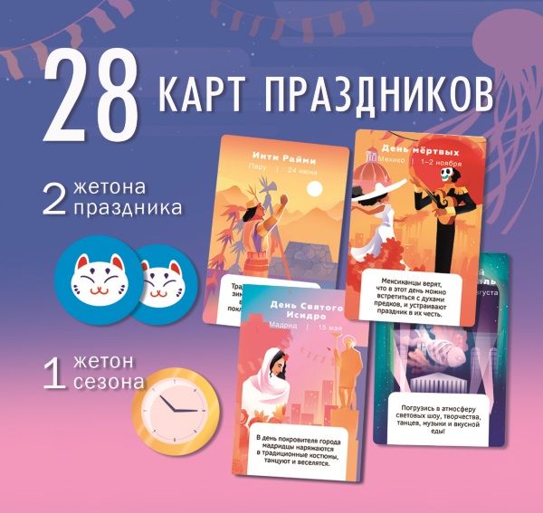 2праздники.jpg