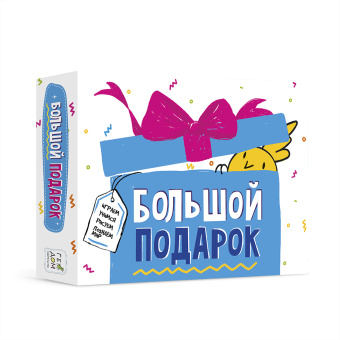 Большой подарок для мальчика от Чибука. Раскраска+Игра-ходилка+3D пазл+Книга. 4в1 ГЕОДОМ