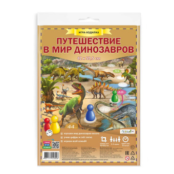 Игра-ходилка с фишками. Путешествие в мир динозавров. 59,5х42 см. ГЕОДОМ