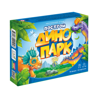 Игра настольная. Серия Я в игре. Построй динопарк. 48 карточек. ГЕОДОМ