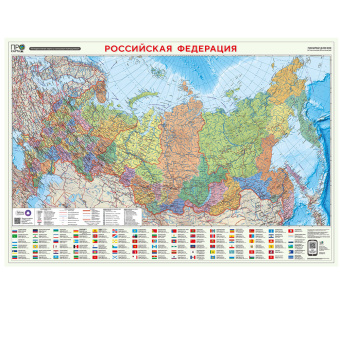 ПРОкарта интерактивная РОССИЯ П/А, 101х69 см, 1:8,2 млн, ЛАМ. с европодвесом