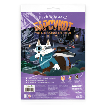 Игра-ходилка с фишками. Барсукот. Очень зверский детектив. 59,5х42 см. ГЕОДОМ