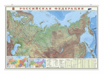Карта 124х80 см. Россия Физическая. ЛАМ. Настенная на рейках. М1:6,7 млн. ГЕОДОМ