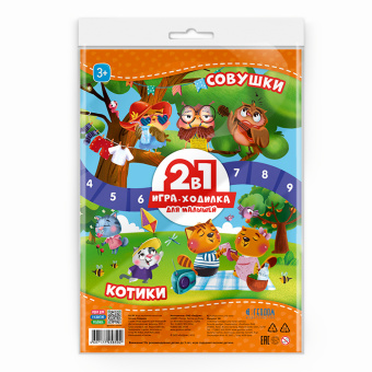 Игра-ходилка с фишками для малышей 2в1. Котики+Совушки. 42х29,7 см. ГЕОДОМ