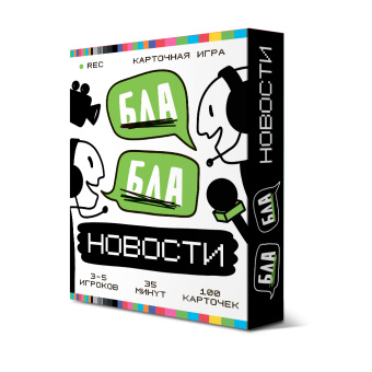 Игра карточная. Бла-бла новости. 100 карточек. ГЕОДОМ