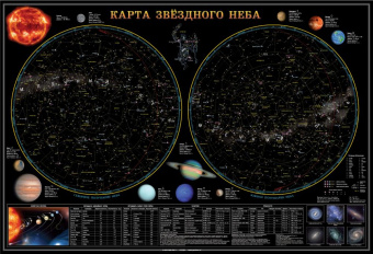 Карта ЗВЕЗДНОЕ НЕБО/Планеты, 101х69 см, ЛАМ. с европодвесом