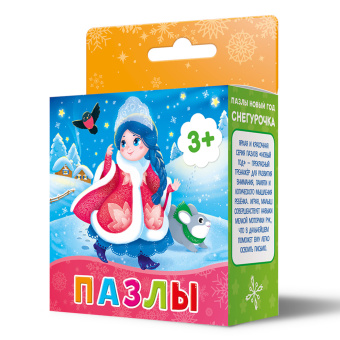Пазл. Серия Новый год. Снегурочка. 22х22 см. 16 деталей. ГЕОДОМ