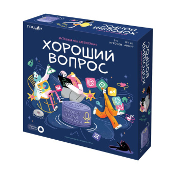 Игра настольная с голосовым помощником. Хороший вопрос. ГЕОДОМ